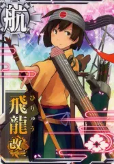 2026年最新】艦これ 飛龍の人気アイテム - メルカリ