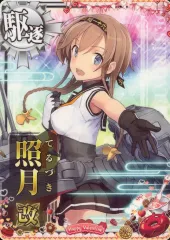 2026年最新】照月 艦これの人気アイテム - メルカリ