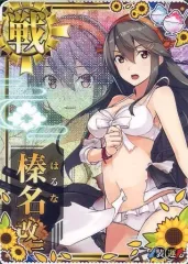2026年最新】榛名 中破の人気アイテム - メルカリ