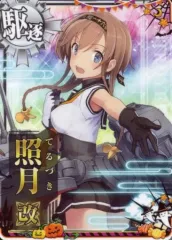 2026年最新】艦隊これくしょん -艦これ- 照月の人気アイテム - メルカリ