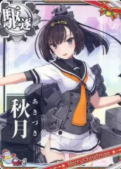 2026年最新】秋月 艦これ アーケードの人気アイテム - メルカリ