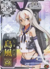 2026年最新】艦これアーケード 島風改の人気アイテム - メルカリ