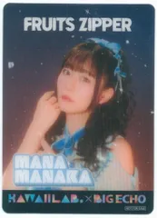 FRUITS ZIPPER 2025年 KAWAII LAB.×BIG ECHO 真中まな クリアカード