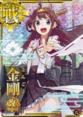 2026年最新】艦これ アーケード 金剛改 ホロの人気アイテム - メルカリ