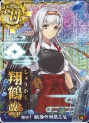 2026年最新】翔鶴改二 ホロの人気アイテム - メルカリ