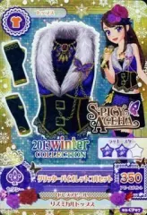 【中古】アイカツDCD 02-CP07[キャンペーンレア]：グリッターバイオレットコルセット/紫吹蘭