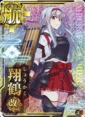 艦これアーケード　翔鶴改二甲　ホロカード 2026年最新】翔鶴改二 ホロの人気アイテム - メルカリ
