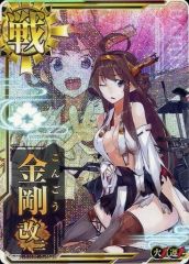 い 艦これアーケード 金剛改二丙 中破 ホロ - メルカリ