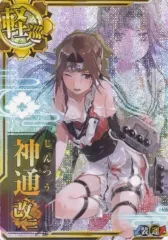2026年最新】中破 神通の人気アイテム - メルカリ