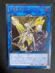 2026年最新】アクセスコードトーカー レリーフの人気アイテム - メルカリ