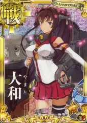 大和改 中破 火力↑ 限定フレーム 大和改 中破 火力↑ 限定フレーム 艦これアーケード 大和改二 中破