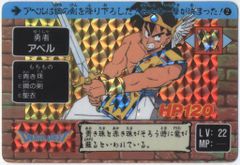 カードダス ドラゴンクエスト アベル - メルカリ