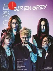 2026年最新】DIR EN GREY ポスターの人気アイテム - メルカリ