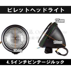 は*た様 TRIJYA 砲弾型ヘッドライトハウジング ハーレーブレイクアウト