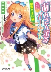 2026年最新】あんさんぶるガールズの人気アイテム - メルカリ