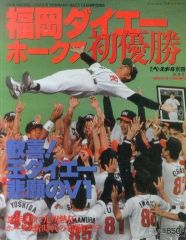 さらば背番号8 原辰徳 YOMIURI SPECIAL 88 - メルカリ