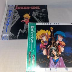 リオン伝説フレア スペシャル・カップリング限定盤 - メルカリ