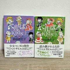 2026年最新】ベルばらkidsの人気アイテム - メルカリ