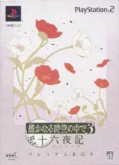 【中古】PS2ソフト 遙かなる時空の中で3 十六夜記 [プレミアムボックス]