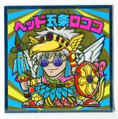 呪術廻戦マン2チョコ/ビックリマン× ヘッド五条ロココ S3