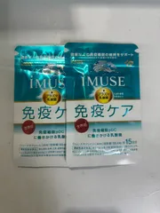 キリン iMUSE イミューズ 免疫ケア 15日分 60粒 [2個セット]