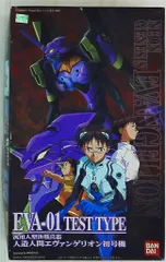 バンダイ LMHG エヴァンゲリオン初号機最初期版 1