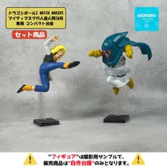 【セットver ※自作台座のみ】ドラゴンボールZ MATCH MAKERS マイティマスクVS人造人間18号VSミスター・サタン 専用台座　（プライズ・フィギュア）
