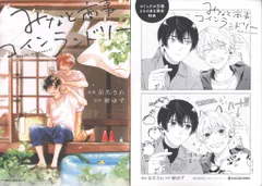 KADOKAWA MFC ジーンピクシブシリーズ 缶爪さわ みなと商事コインランドリー とらのあな限定4Pリーフレット付 5