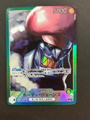 【今だけ割引】ホーディ・ジョーンズ リーダー 緑 OP06-020