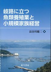 山陰の釣り場総覧 05 旧平田市 出雲市西部 - メルカリ