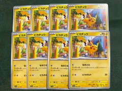 ピカチュウ　sv4a　８枚セット