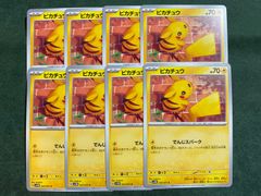 ピカチュウ sv5M 8枚セット - メルカリ