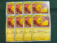 ピカチュウ　sv5M　８枚セット