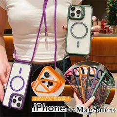 スタンド付き iPhone15 iPhone14 pro ケース スマホケース ショルダー タイプ 透明 カバー クリア かわいい MagSafe対応 iPhone13 ケース iphone12 14pro iphone