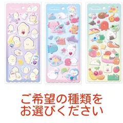 つぶらな瞳 シリーズ ぷくぷくシール ストーンつき 書き下ろし イラスト 大人気 新品