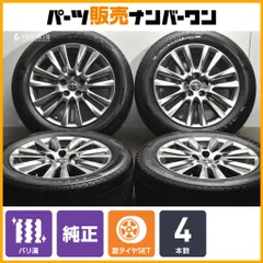 2026年最新】235/55R18 ハリアーの人気アイテム - メルカリ