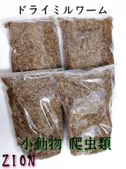 嗜好性抜群ドライミルワーム50g ハムスター フクロモモンガ ハリネズミ 爬虫類 トカゲ 小動物 鳥類 鶏 ウズラ アクアリウムのサムネイル
