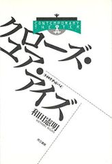 SCARE CROW / 立春 廃盤CD - メルカリ
