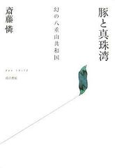 1979年初版-琉球料理全書-全3巻 - メルカリ
