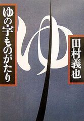 はじめの一歩 複製原画集 4枚セット - メルカリ