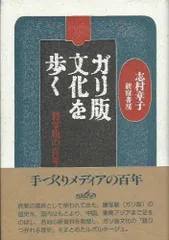 2026年最新】謄写版の人気アイテム - メルカリ