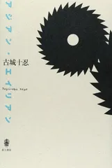 アジアン・エイリアン