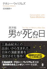 たつみひろし 美しき神々の賜 - メルカリ