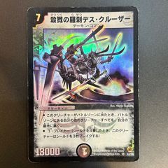 即購入可能】デュエルマスターズ 封魔の戦慄ジュマゾール - メルカリ