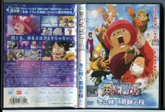 ONE PIECE ワンピース THE MOVIE エピソード オブ チョッパ… - メルカリ
