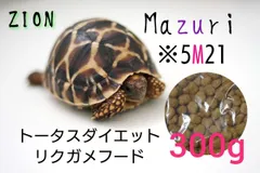 2026年最新】mazuri 5m21の人気アイテム - メルカリ