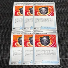 【260113】ポケモンカード ヒスイのヘビーボール 6枚セット グッズ