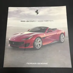 2026年最新】ferrari 純正の人気アイテム - メルカリ