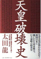 絶版 価値紊乱者の光栄 石原慎太郎 凡書房 - メルカリ