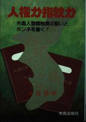 吸血鬼幻想 種村季弘 薔薇十字社 初版函帯付き - メルカリ